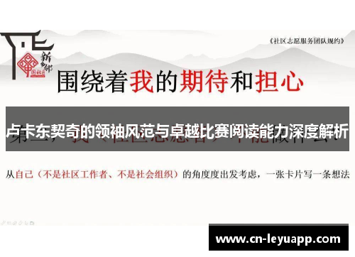 卢卡东契奇的领袖风范与卓越比赛阅读能力深度解析